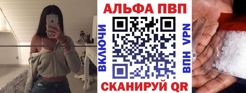 A-PVP крисы CK  как найти наркотики  Чайковский 