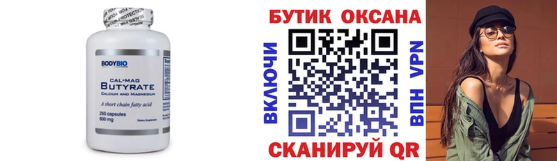 Бутират BDO 33%  Чайковский 