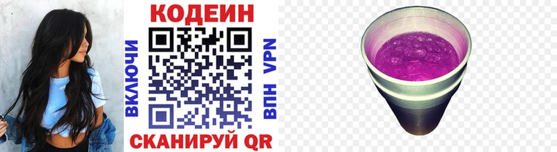 blacksprut ссылки Чайковский Кодеиновый сироп Lean Purple Drank